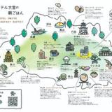 パレスホテル大宮