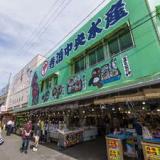 寺泊岬温泉 ホテル飛鳥 寺泊漁港直送の海の幸を味わう