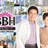 備長炭の湯 ホテル宮古ヒルズ(BBHホテルグループ)