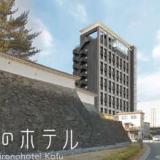 城のホテル 甲府