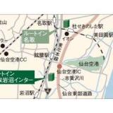 名取岩沼温泉 ホテルルートイン名取岩沼インター