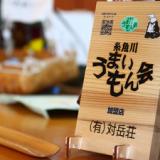 柵口温泉 対岳荘