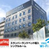 ホテルリブマックス西宮(2020年7月1日オープン)