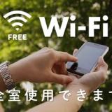 ホテルルートイン岐南