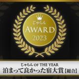 ホテルサンクローバー越谷駅前