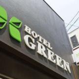 HOTEL GREEN