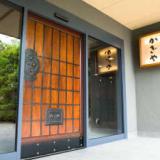 石花海別邸 かぎや