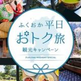 湯めぐりの宿楠水閣