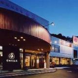 有田川温泉 鮎茶屋 ホテルサンシャイン