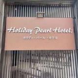 HolidayPearlHotel