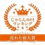 静響の宿 山水