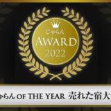 お風呂自慢の宿 翠明