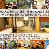 ホテル 山水