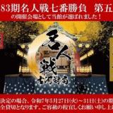 ホテル 山水