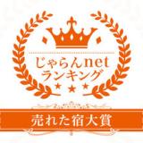 JRクレメントイン高松