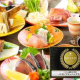 道後プリンスホテル ～あったらいいな、が湧く湯宿～