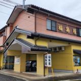 和風ホテル福島屋