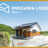 妹川ロッジ