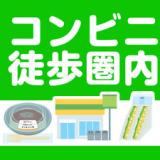 ホテルトレンド西条