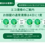ホテル ニューステーション