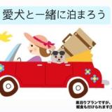 お風呂とお宿 旭館