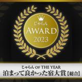 浜名湖料理民宿 ないとう