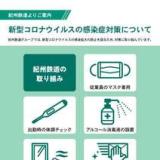 紀州鉄道片瀬江ノ島ホテル 