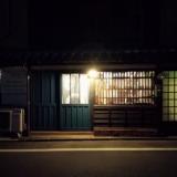 民宿有田
