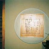 旅館さらしなや