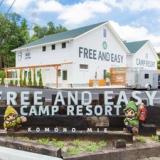 FREE AND EASY CAMP RESORT