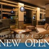 和歌の浦温泉 萬波 MANPA RESORT