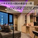 変なホテルプレミア東京 浅草田原町