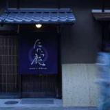 京都たわら庵