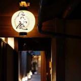 京都たわら庵