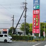 ゆにろーず大阪トラックステーション店