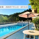 四季育む宿 然林房