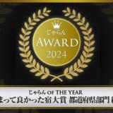 ホテルグランヴィア京都
