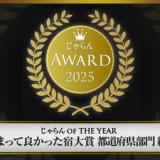 ホテルグランヴィア京都