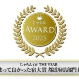 ホテルサンデイズ奄美