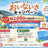 心癒される宿 ニューはまぐち屋旅館