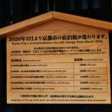 鈴 京都御所南 喜承庵