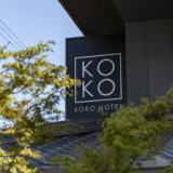 KOKO HOTEL 京都三条