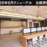 四日市シティホテルアネックス