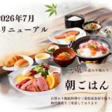 四日市シティホテルアネックス