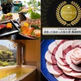 洞川温泉 行者の宿 角甚(Kadojin)