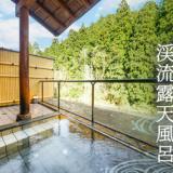 料理旅館 枕川楼(ちんせんろう) 清流のせせらぎに癒される宿