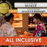 湯坊いちらく TENDO SPA & BREWERY
