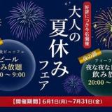 ホテル湯の杜美春閣