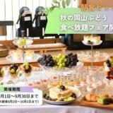 ホテル湯の杜