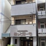 あっとほーむ